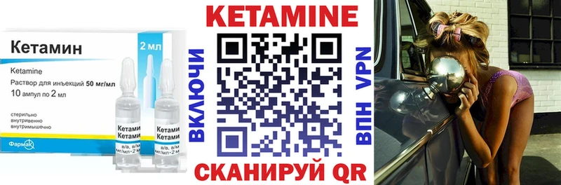 КЕТАМИН VHQ  MEGA сайт  Ангарск 