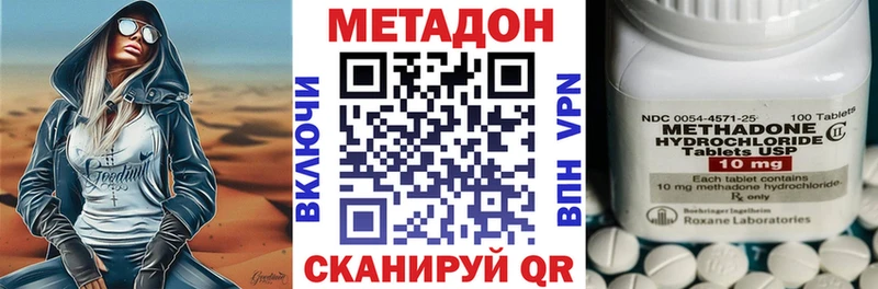 блэк спрут ССЫЛКА  Ангарск  Метадон methadone 
